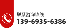 聯系電話